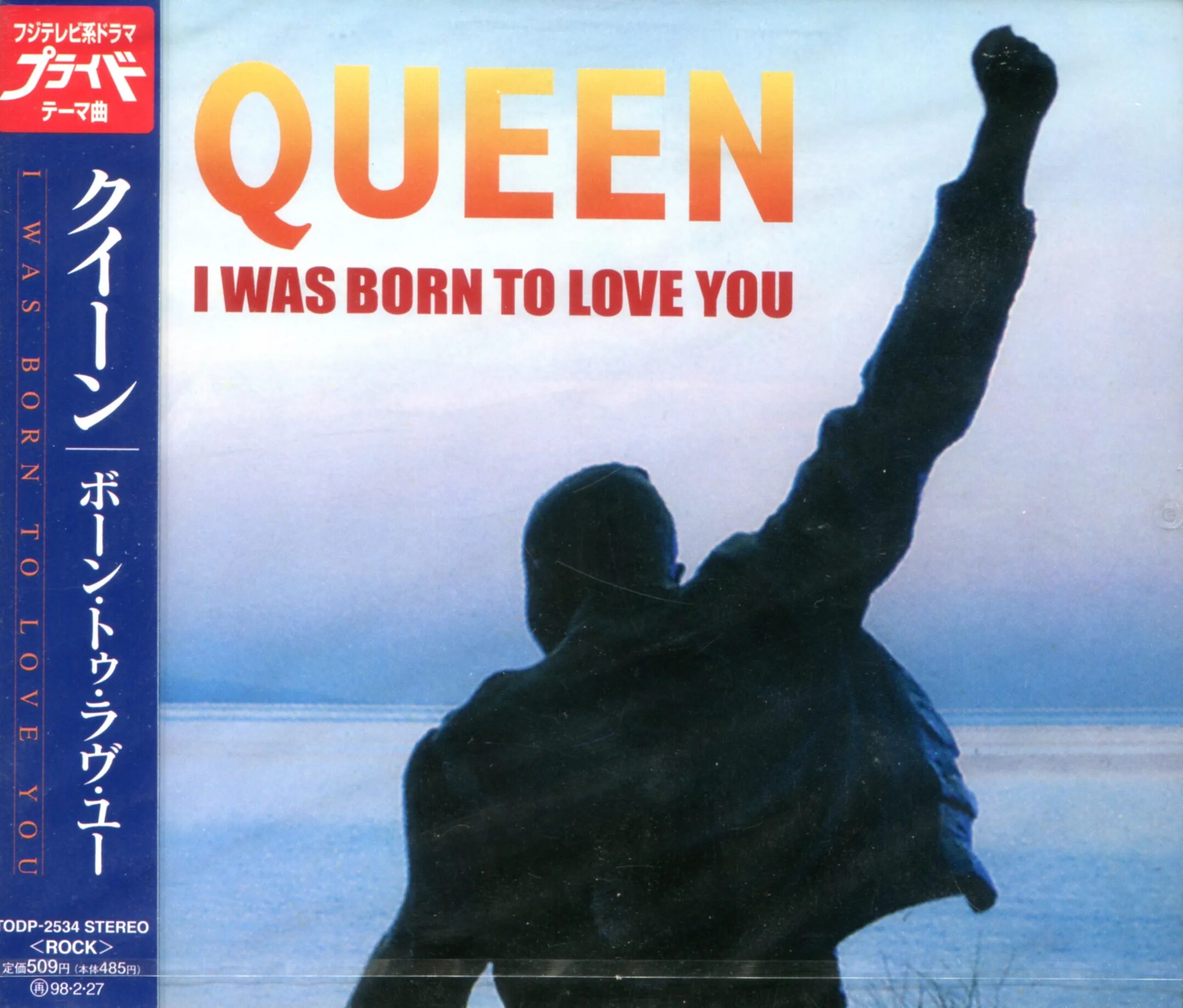 Born to be king. Freddie mercury i was born to love you. I was born to love you queen текст. Текст песни queen. I was born to love you.