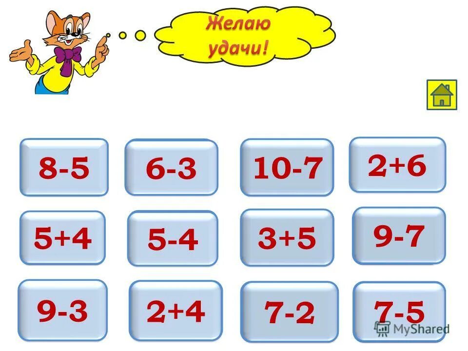 примеры на вычитание. математика 1 класс тренажёр таблица сложения и вычитания. таблица сложения до 20. числа второго десятка для дошкольников. 1+1 пример.