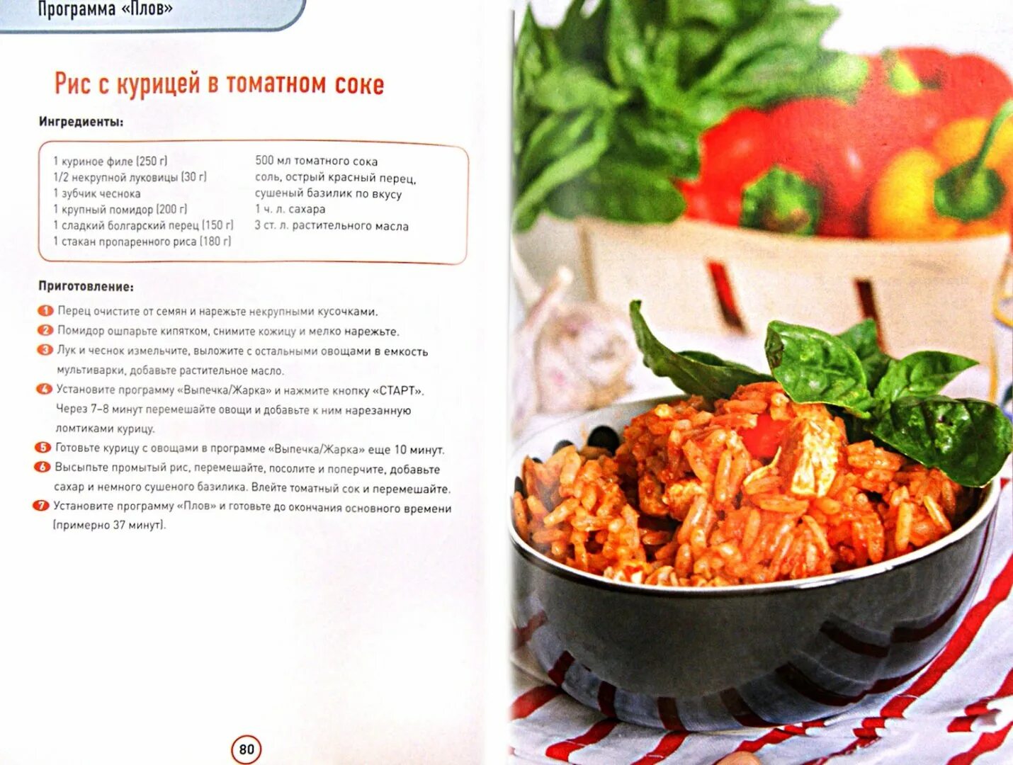 Рецепты в мультиварке для ребенка 1. Рецепты в мультиварке для ребенка 1