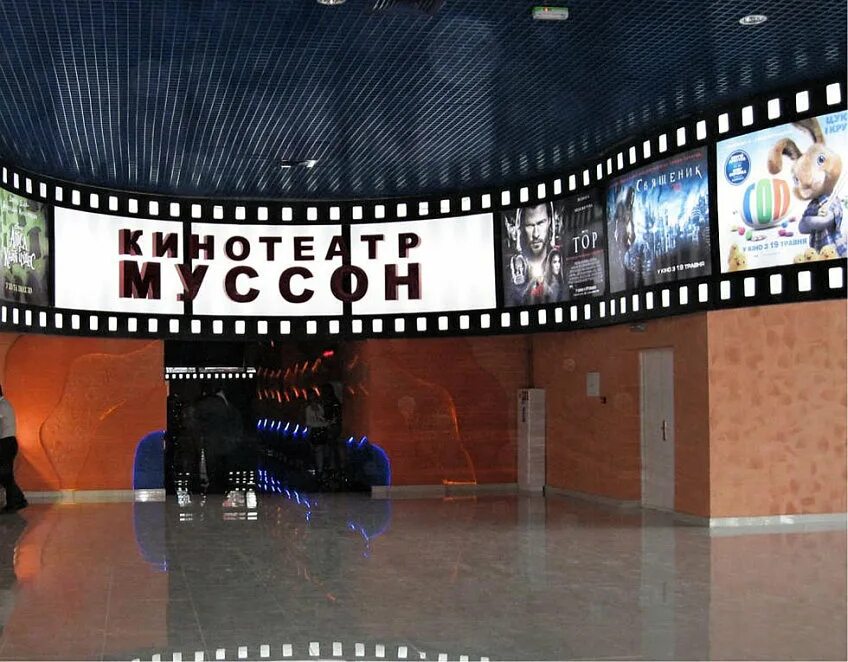 кинотеатр апельсин билеты