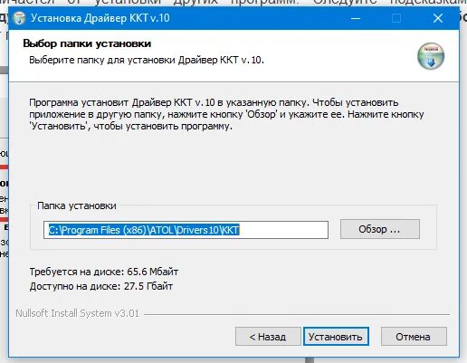 Как установить про версию. Установка драйвера Атол. Установка драйвера завершена. Драйвера для Атол тт42. Версия драйвера Атол узнать.