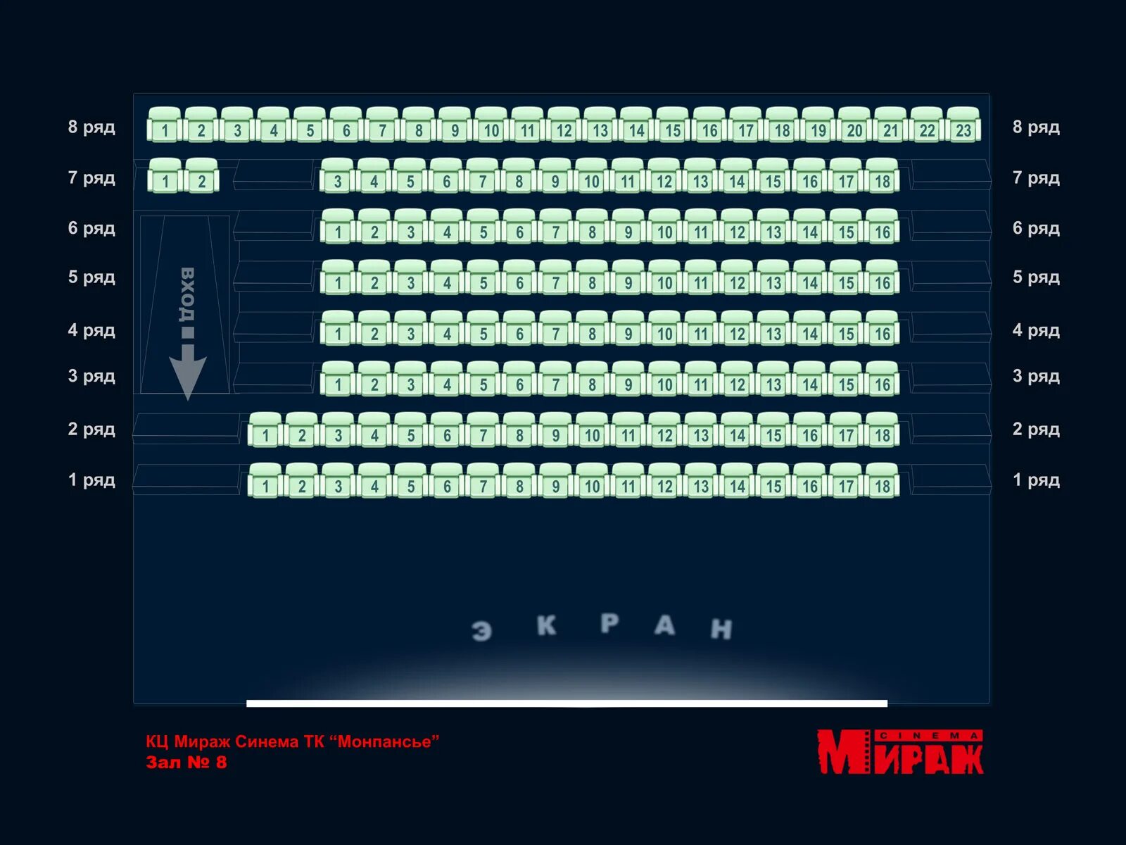 Синема череповец купить билеты. Мираж Синема Отрадное зал 6. 5 Зал Мираж Синема на большом. Мираж Синема Мари вип зал. Мираж Синема зал 8.