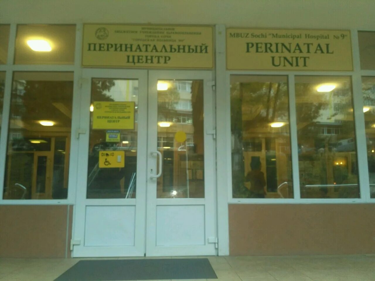 Дагомысская 42 в сочи. Ул абрикосовая 15 а сочи. Дагомысская 46 сочи. Сочи дагомысская 48. Центр материнства и детства сочи.