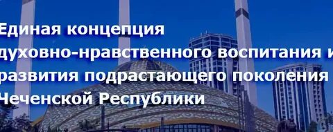 Единая концепция