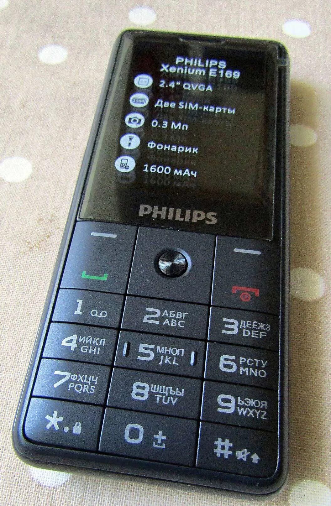 Philips Xenium e590. Филипс ксениум е169. Филипс Xenium e169. Телефон Philips Xenium e169. Филипс слушай