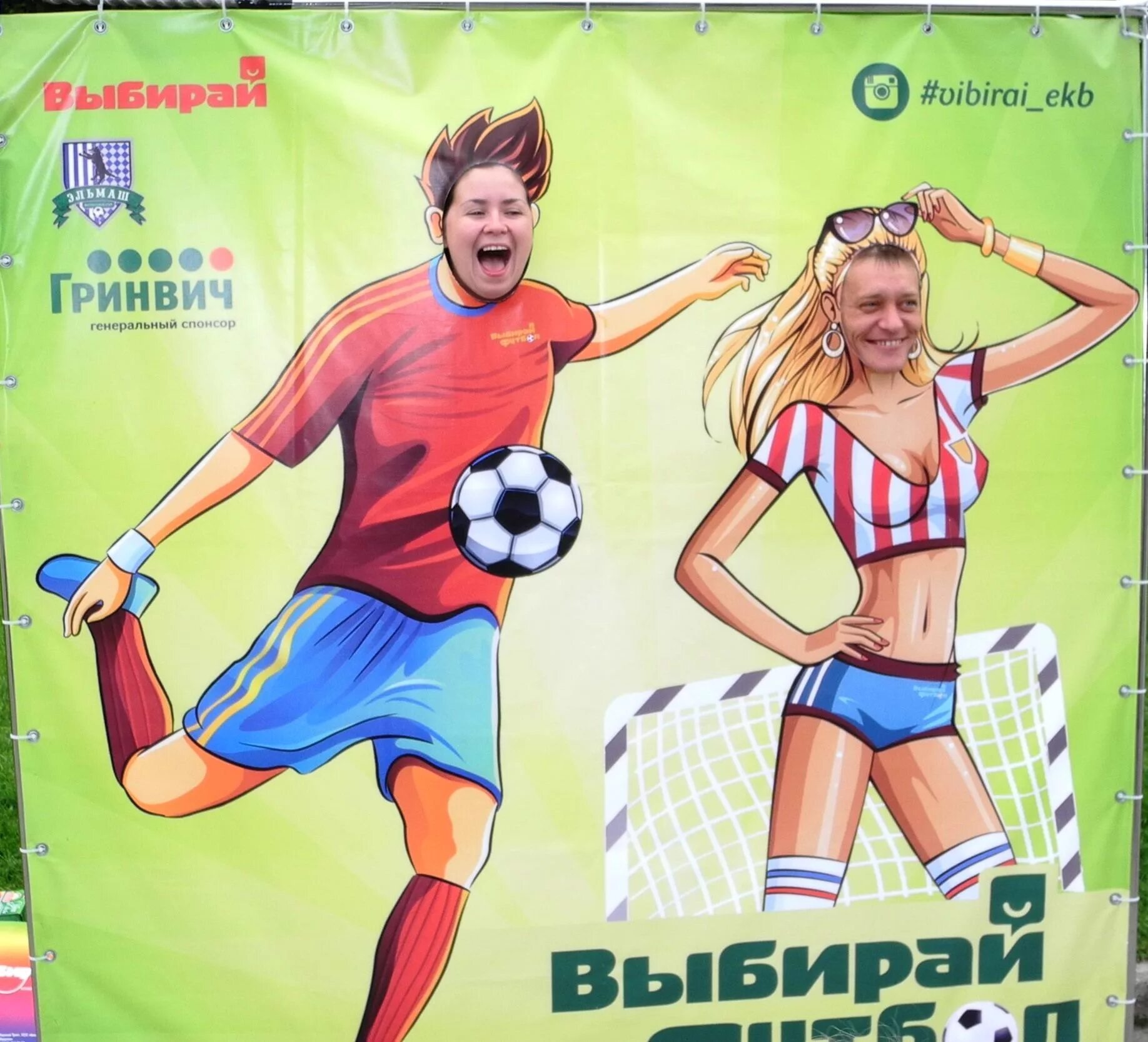 Турнир выбери 1 из 2