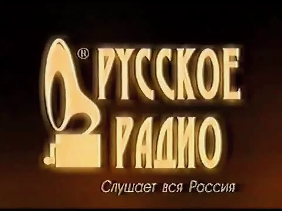 Реклама на радио. Радио ковер. Радио ковров слушать. Радио ковров слушать. Радио ваня ковров.