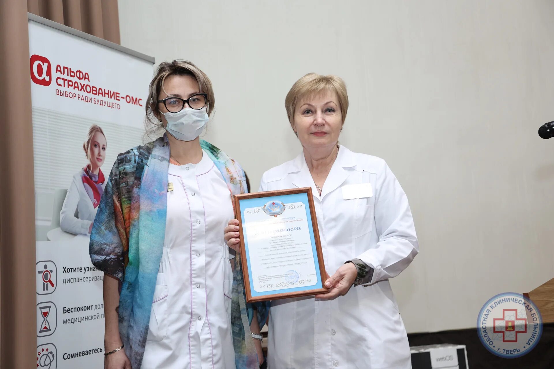 ассоциация логотип медицинс. ассоциация медицинских работников. ассоциация медицинских сестер россии 1994. ассоциация медицинских сестер. лаврова департамент здравоохранения воронеж.