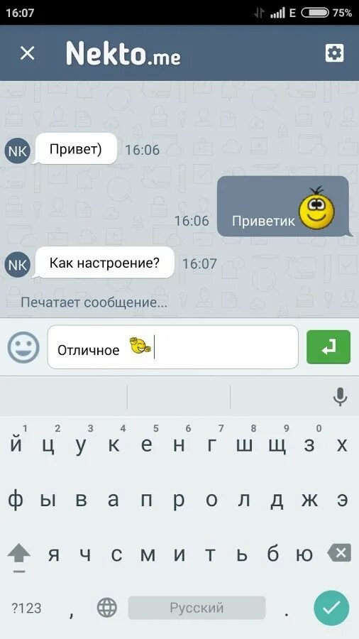 Некто ми анонимный текстовый чат без регистрации. Чат некто. чат некто ми. анонимный час некто ми. nekto me анонимный чат.