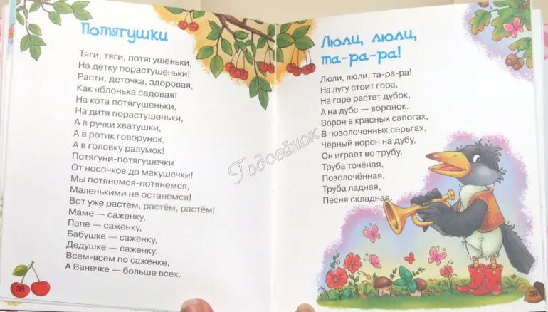 Детские песни расти