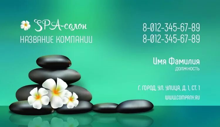 Визитка массаж. Визитка массажного салона. визитка спа салона. визитки для салона массажа. визитка массажиста.