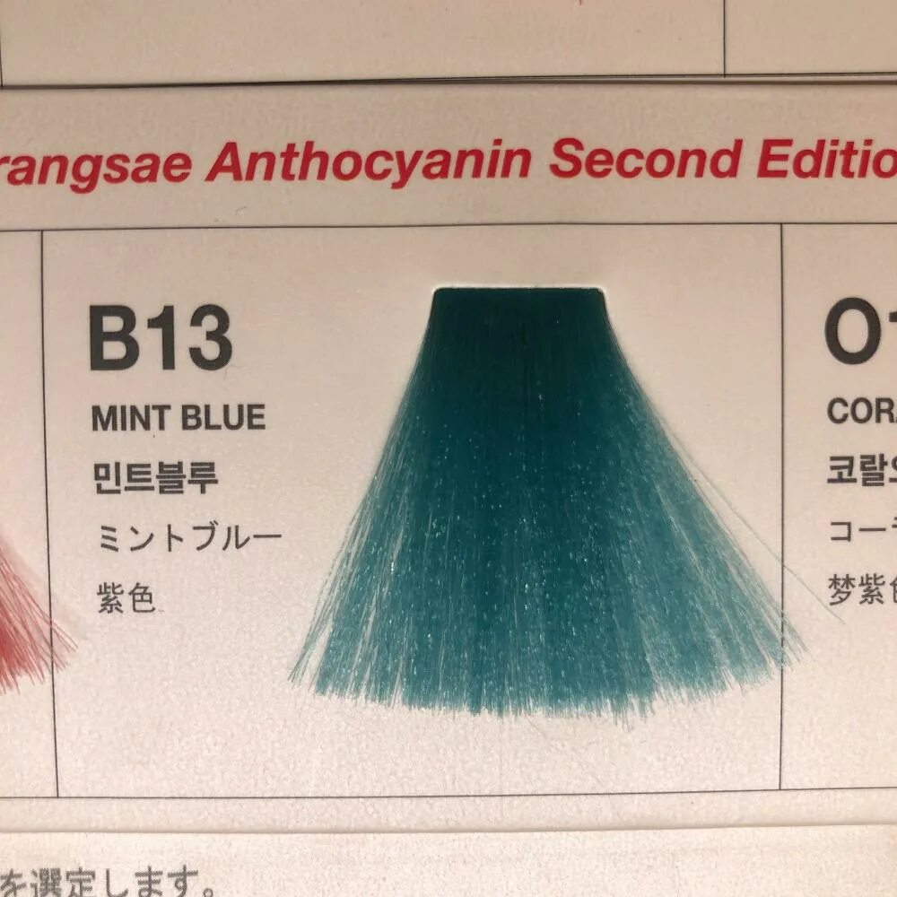 Краска anthocyanin b5. Антоцианин палитра. Anthocyanin краска палитра. Краска антоцианин pure red. Антоцианин палитра.