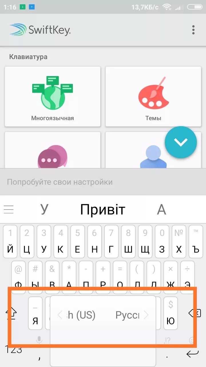 Как поменять язык клавиатуры xiaomi. Изменилась клавиатура на сяоми. Как поменять язык на клавиатуре редми. Как установить клавиатуру на xiaomi. Клавиатура ксиоми на телефоне.