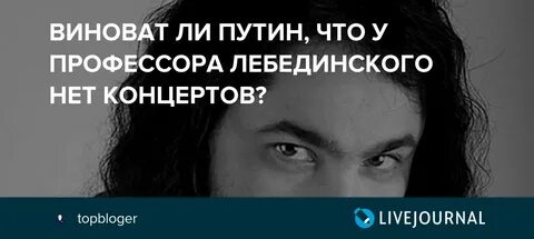 Лебединский учат