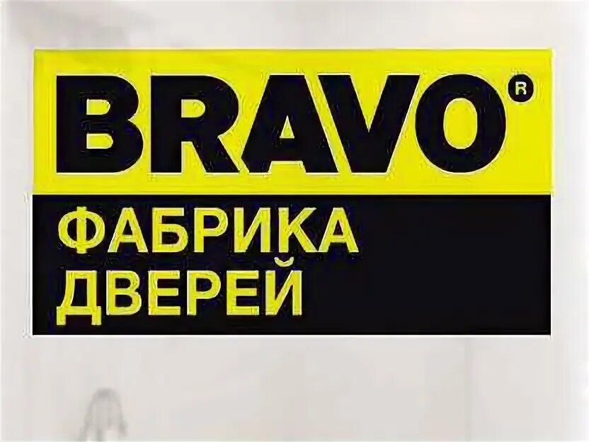 Сайт браво рубцовск. Двери браво логотип. фабрика дверей браво. bravo двери логотип. браво фабрика дверей логотип.