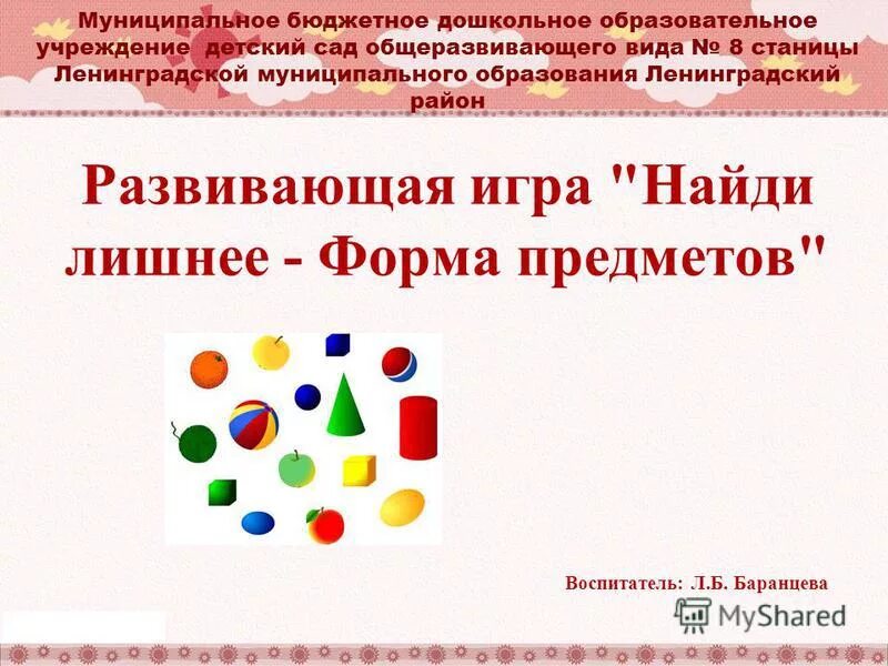 дидактические игры. иллюстрации по профессиям. предметы на воспитателя. профессия и предметы для детей. профессии работников детского сада в картинках.
