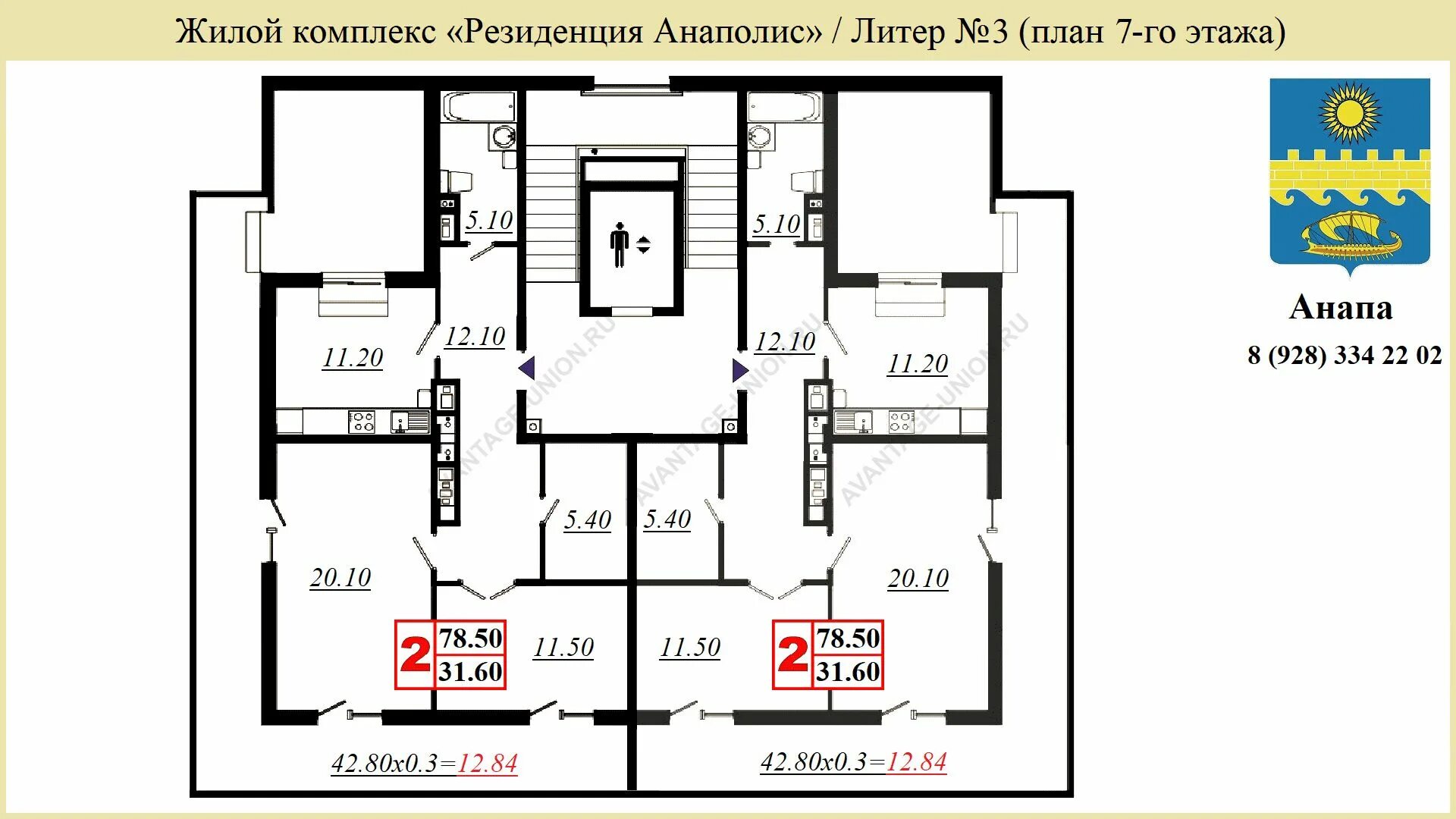 Жк анаполис квартиры. ЖК резиденция Анаполис. Варваровка ЖК резиденция Анаполис. Планировки ЖК Анаполис. Квартира в ЖК резиденция Анаполис планировка.