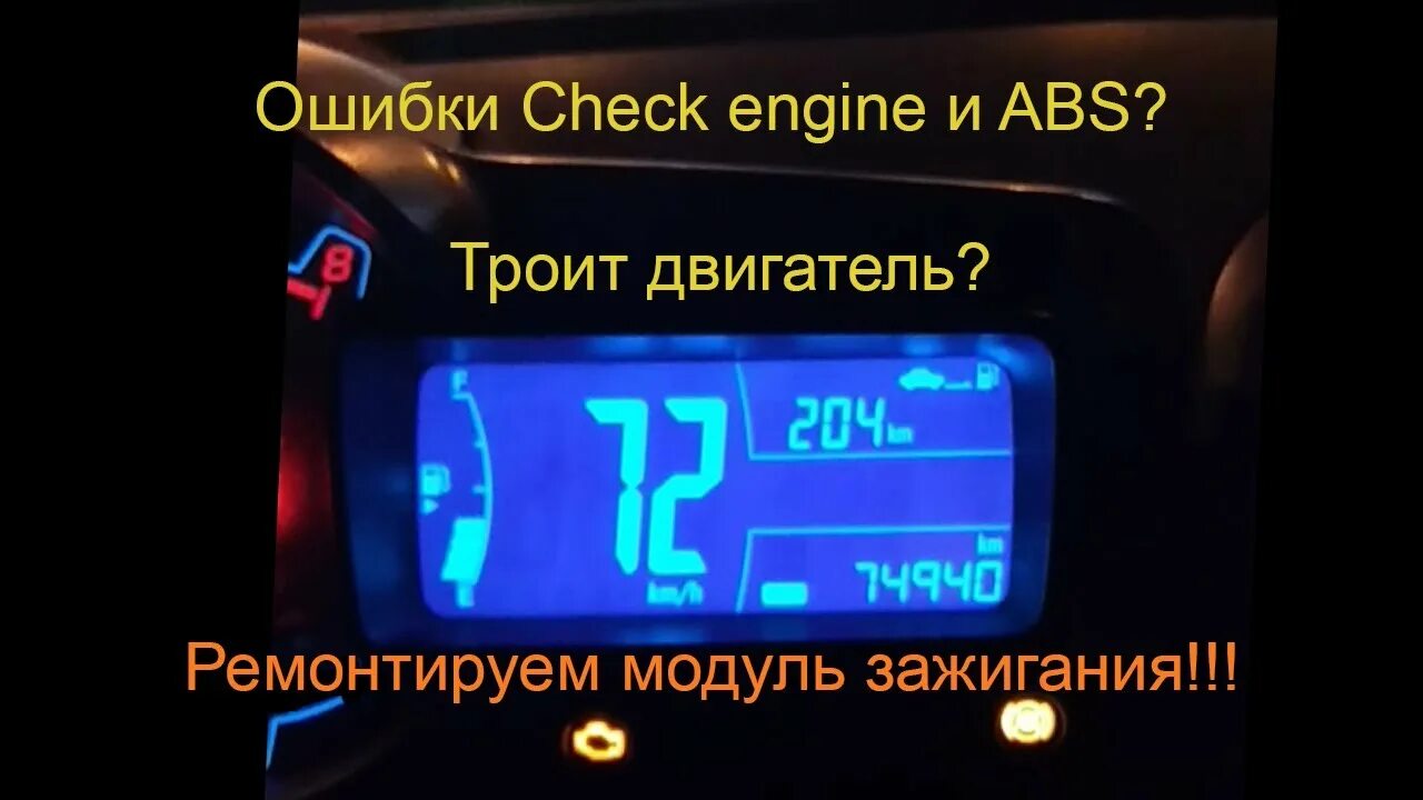 Авео код ошибки 16. Авео код ошибки 16