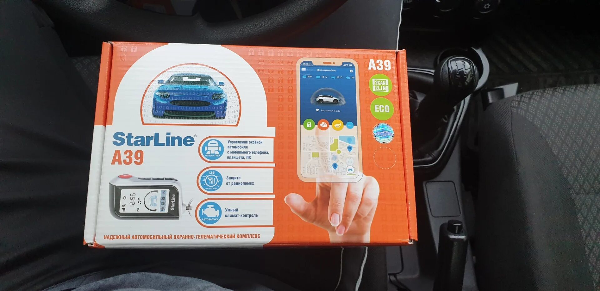 Starline a93 2can gsm. STARLINE a39. Старлайн а39 2can+2lin. STARLINE a39 комплектация. А39 2can+2lin GSM.