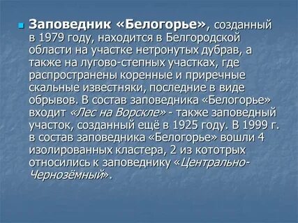Особенно называемая