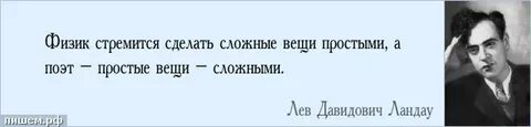 Сделано о сложном просто