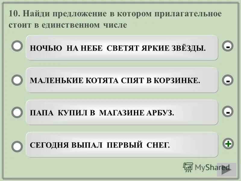 небесное светило предложение