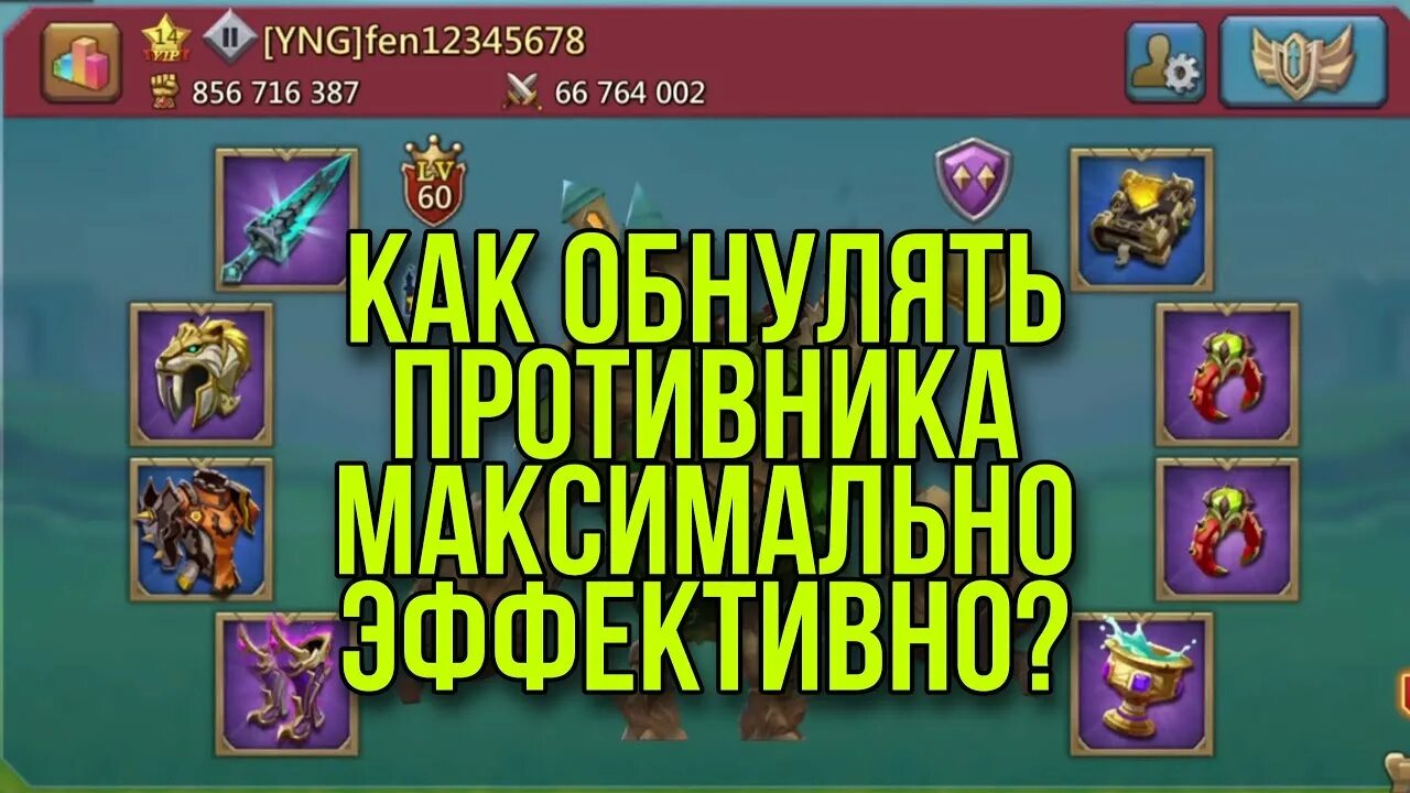 Кем бить шип ужаса в лордс мобайл. Лордс мобайл шип ужаса. лордс мобайл фишки. феерия обмена лордс мобайл.