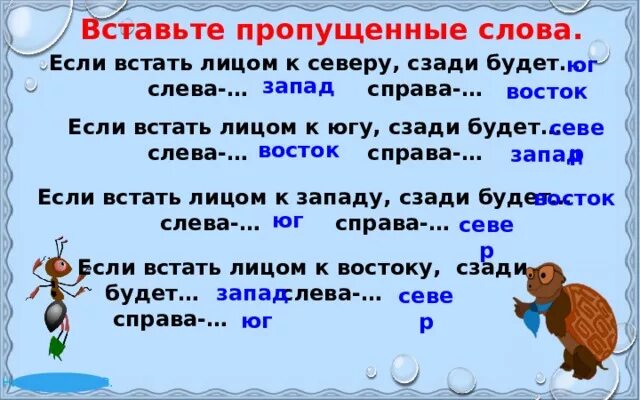 Слева встаем. Слева встаем