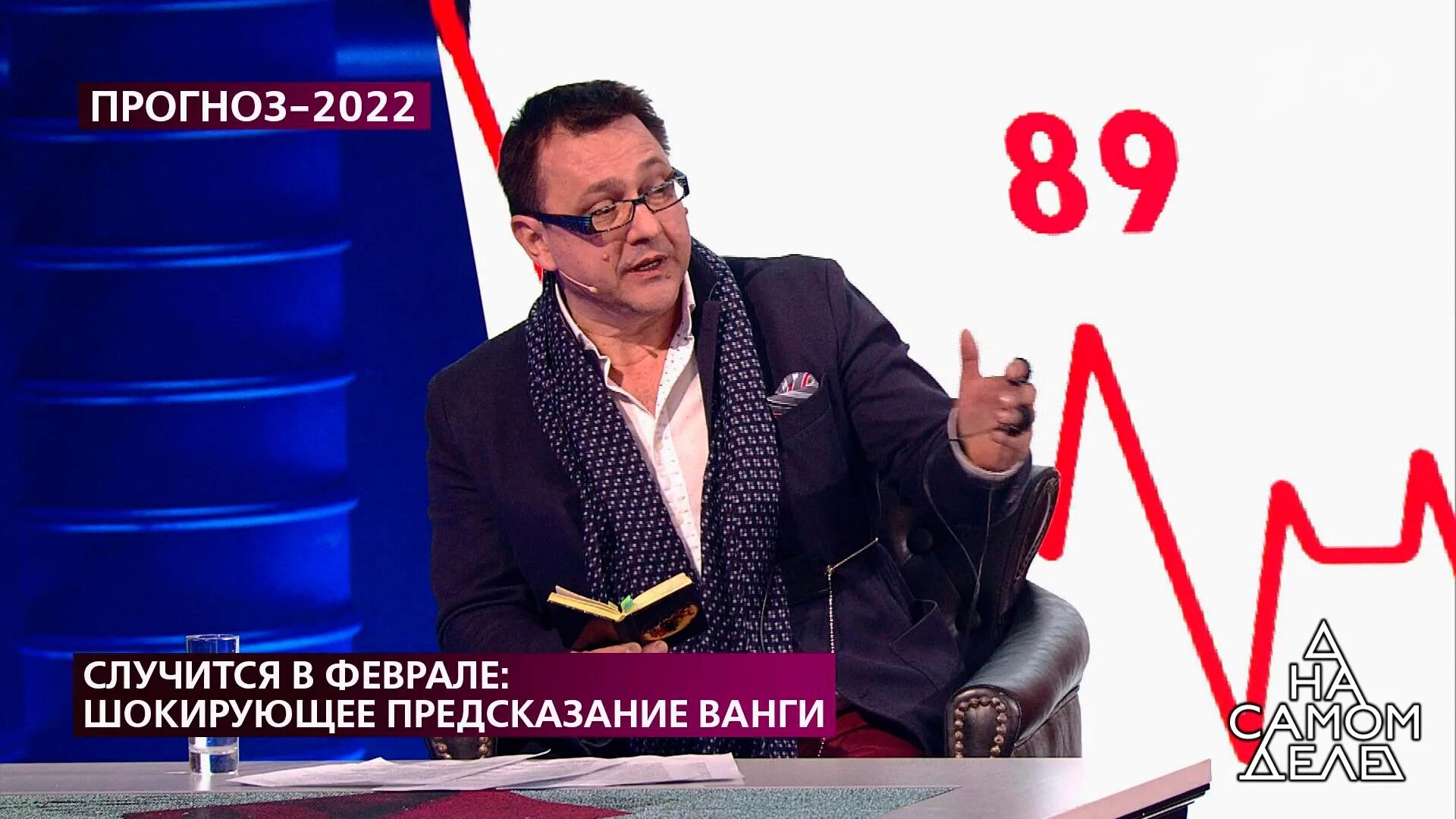 Предсказания Ванги на 2022. Кум Ванги. Кум ванги предсказания