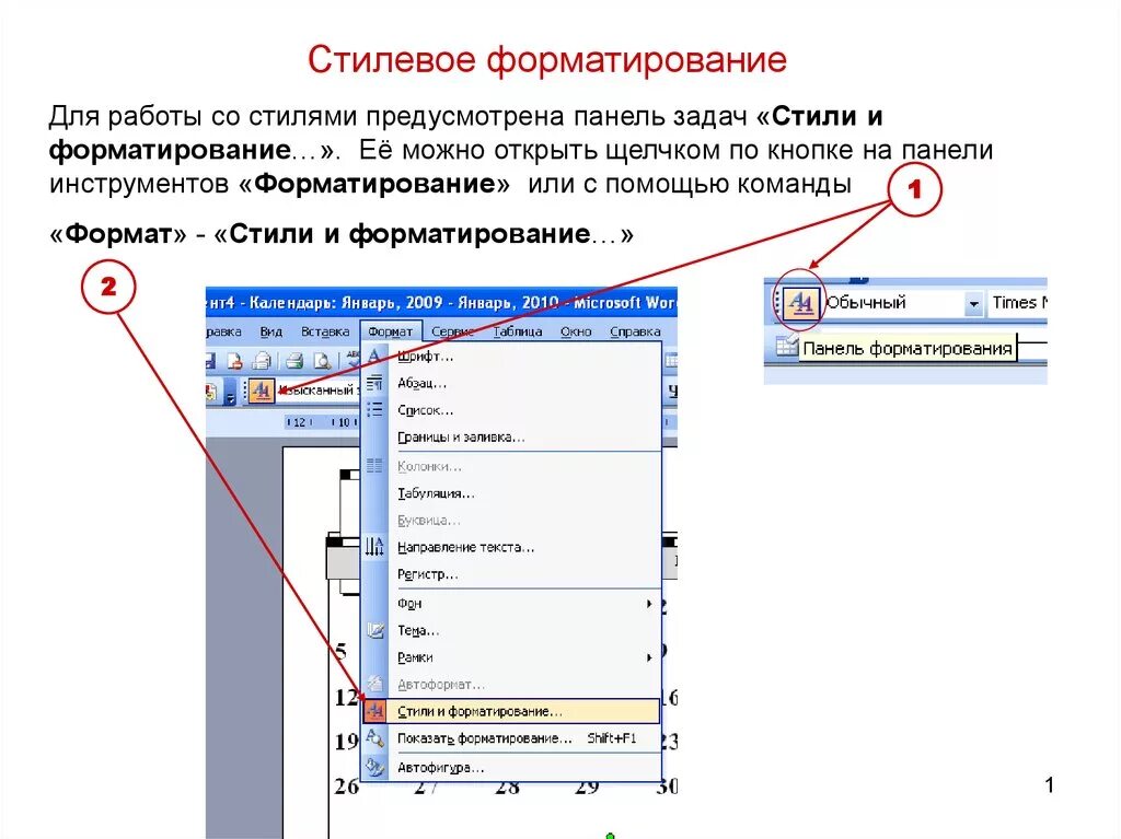 Прямое форматирование текста. Стилевое форматирование текста. Виды стилей форматирования текста. Форматирование с помощью стилей. Преимущества прямого форматирования.