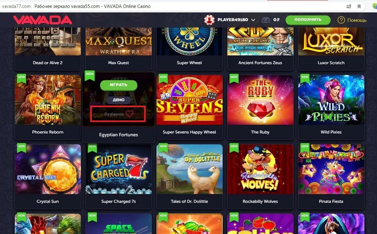 Vavada casino бонусы vavadasof6. Игровые автоматы Вавада. Vavada казино. Vavada казино зеркало.