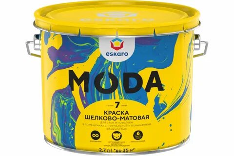 Краска 2 л