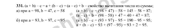 Математика пятого класса первая часть автор