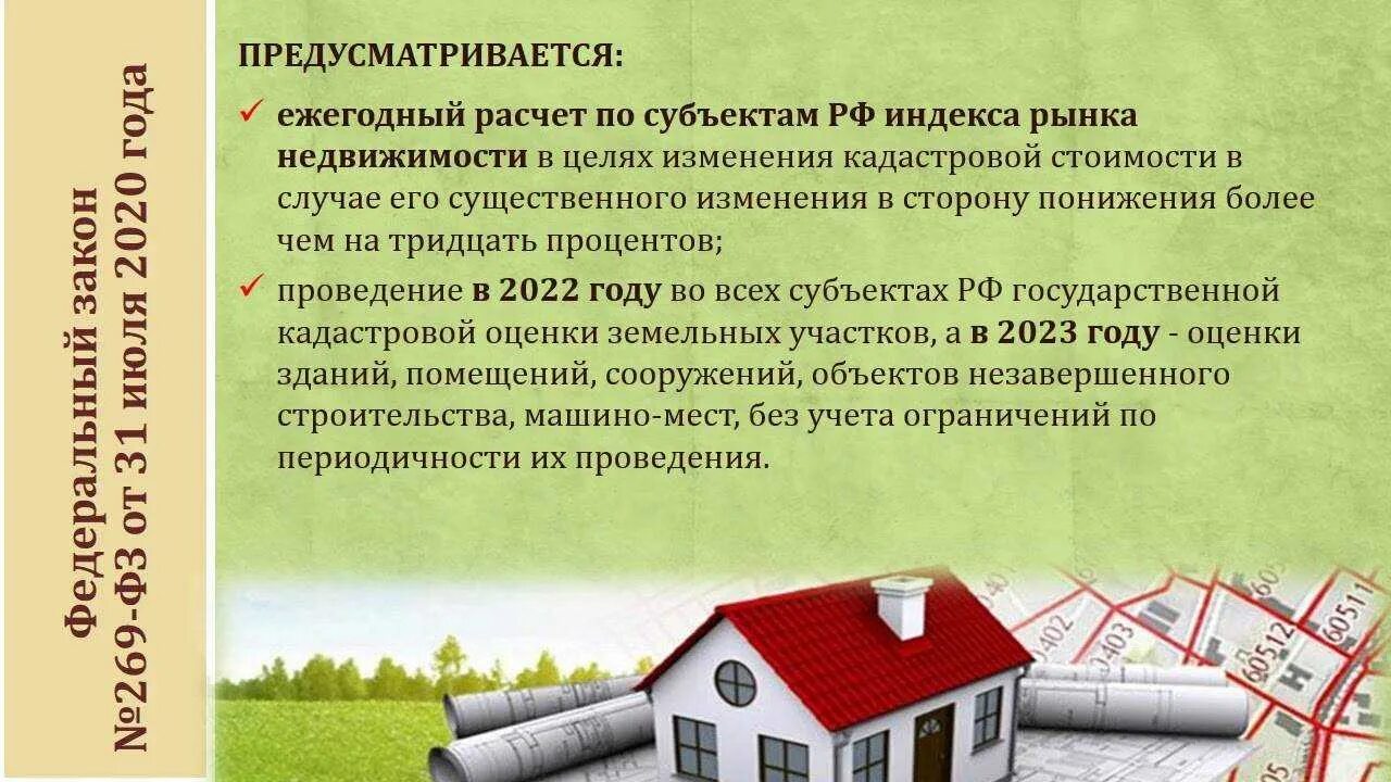 Бюджетное учреждение капитального строительства