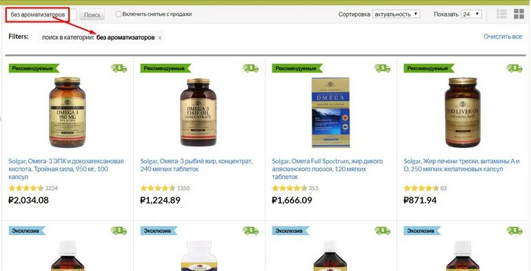 Каталог айхерб казахстан. Iherb kz казахстан. Iherb продукция каталог. Iherb логотип. Iherb интернет магазин.