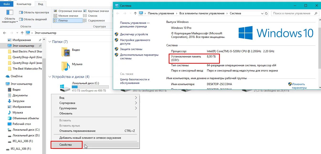 Как узнать оперативную память компьютера windows. Как узнать объем оперативной памяти ноутбука. как узнать сколько озу. сколько памяти на компьютере. где посмотреть объем оперативной памяти компьютера.