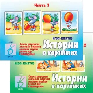 Игра занятие понятие