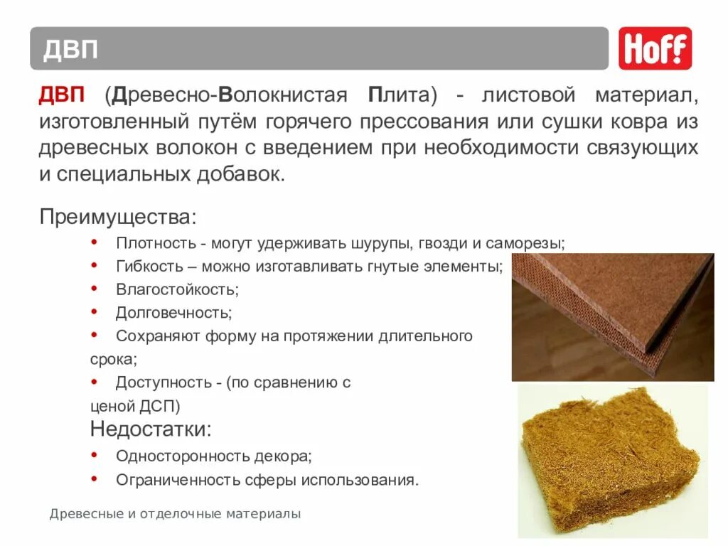 Как правильно материал или матерьял