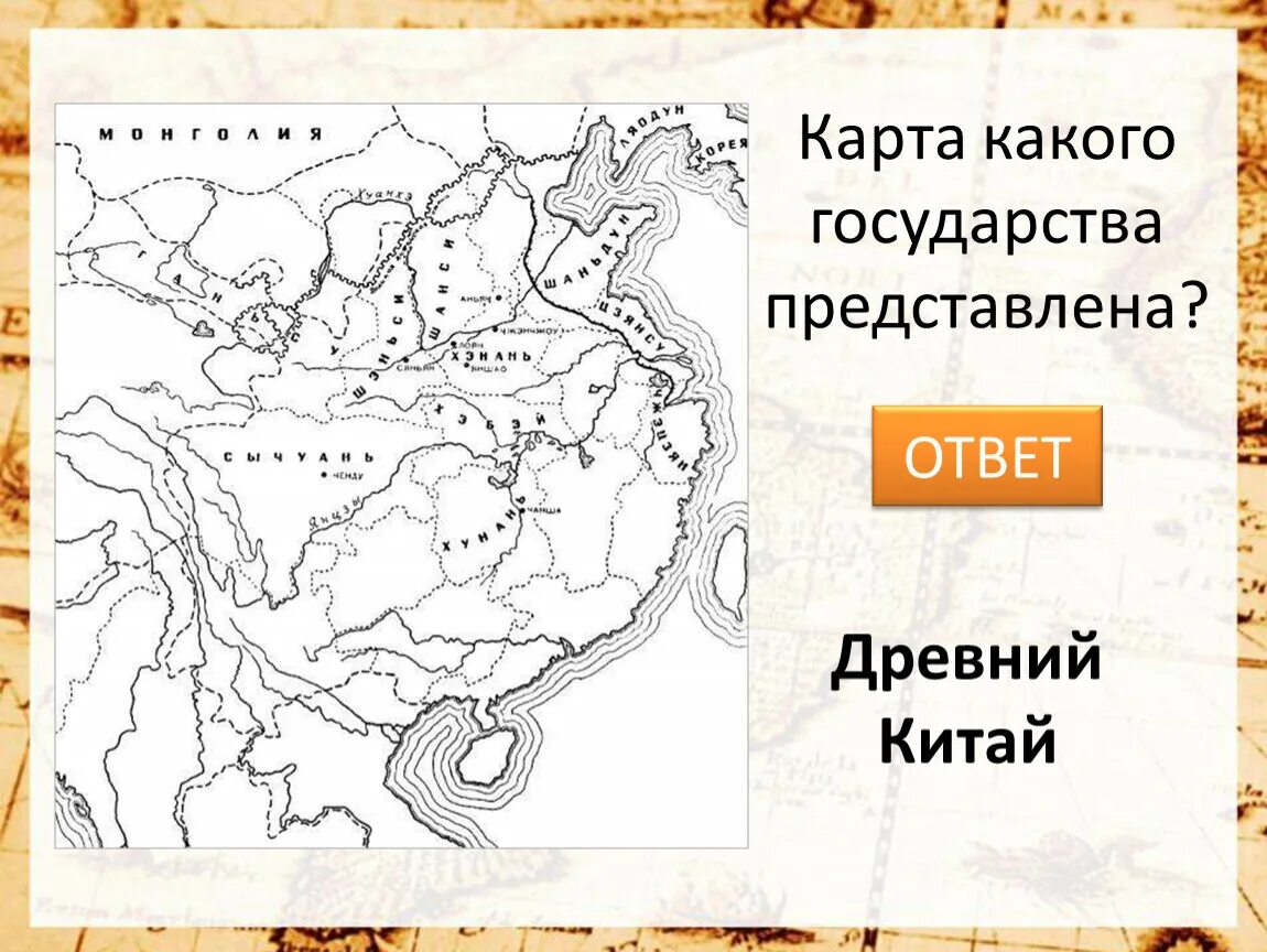 Карта какого государства представлена. Карта древнего Китая. Карта древнего Китая 5 класс. Карта древнего Китая 5 класс история.