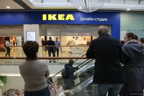 Икеа уходить