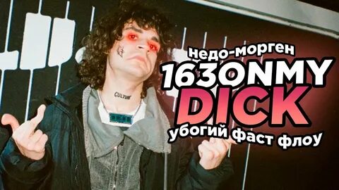 163 извиняюсь