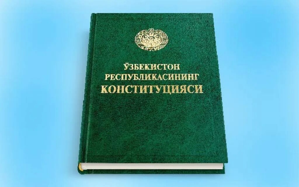 Jinoyat kodeksi lex uz. Конституция Республики Узбекистан. Контитутицмя Республика Узбекистан. Книга Конституции Узбекистана. Узбекистон Ресупбликаси конститутцяиси.