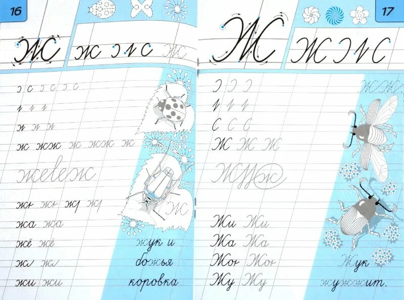 1500000 прописью. Добрева классические прописи. 1500000 прописью. 1500000 прописью. 1500000 словами.