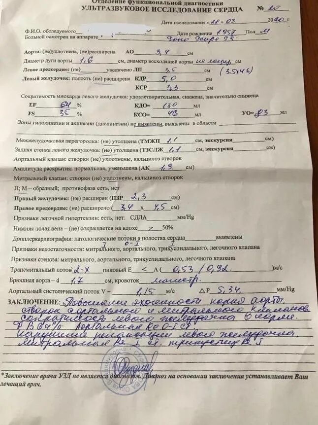 Уплотнение стенок аорты. Уплотнение стенок аорты
