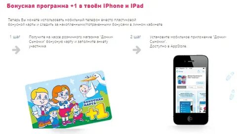 Спасибо в детском мире