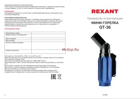 Форма 36 инструкция