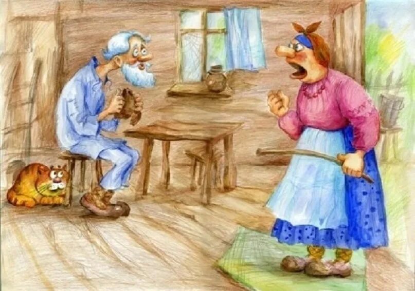 Старик со старухой. Изба старика и старухи. Старик и старуха из сказки. Сварливая жена. Старик и старуха иллюстрации.