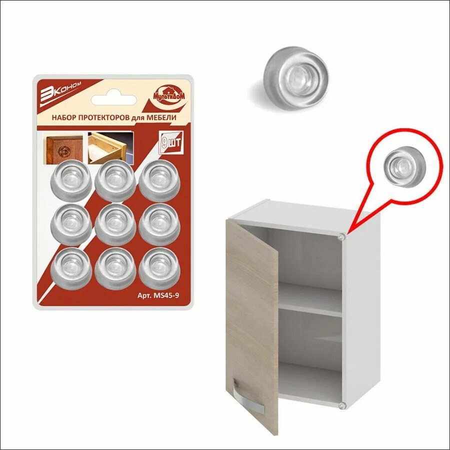 Набор протекторов мультидом ms45-21/ для мебели 6шт. Протекторы для мебели. Протекторы для мебели. D4см new. Набор протекторов для мебели мультидом эконом 9 шт ms45-9.