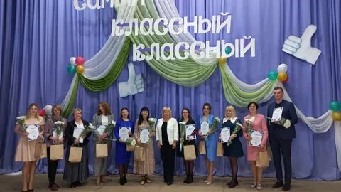 Итоги классный классный
