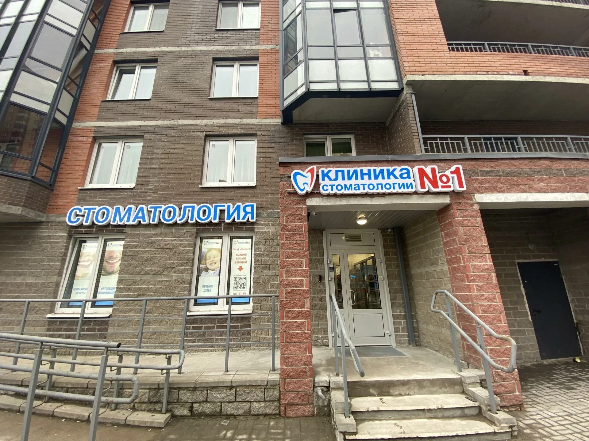 Медицинский центр пр 1